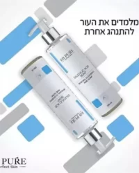 סבון סליצילית – Salicylic soap