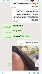 לקוחות מספרות 8