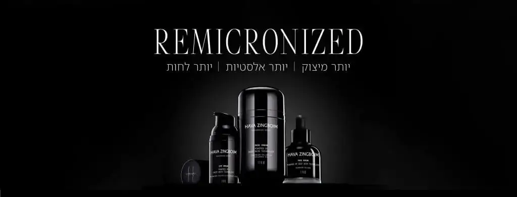 סדרת remicronized - חוה זינגובים - hava zingboim