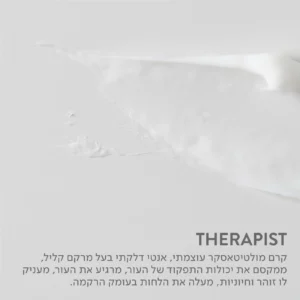 therapist 20/80 skin care - תראפיסט מידע