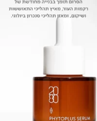 פיטופלס סרום – Phytoplus Serum
